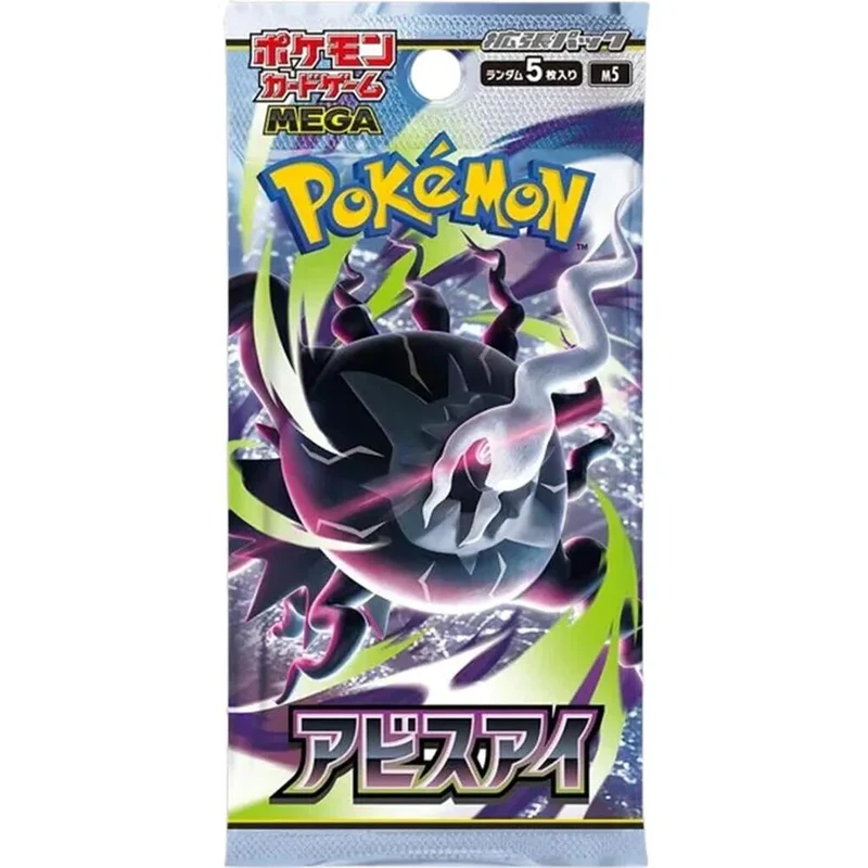 Pokemon TCG - Abyss Eye