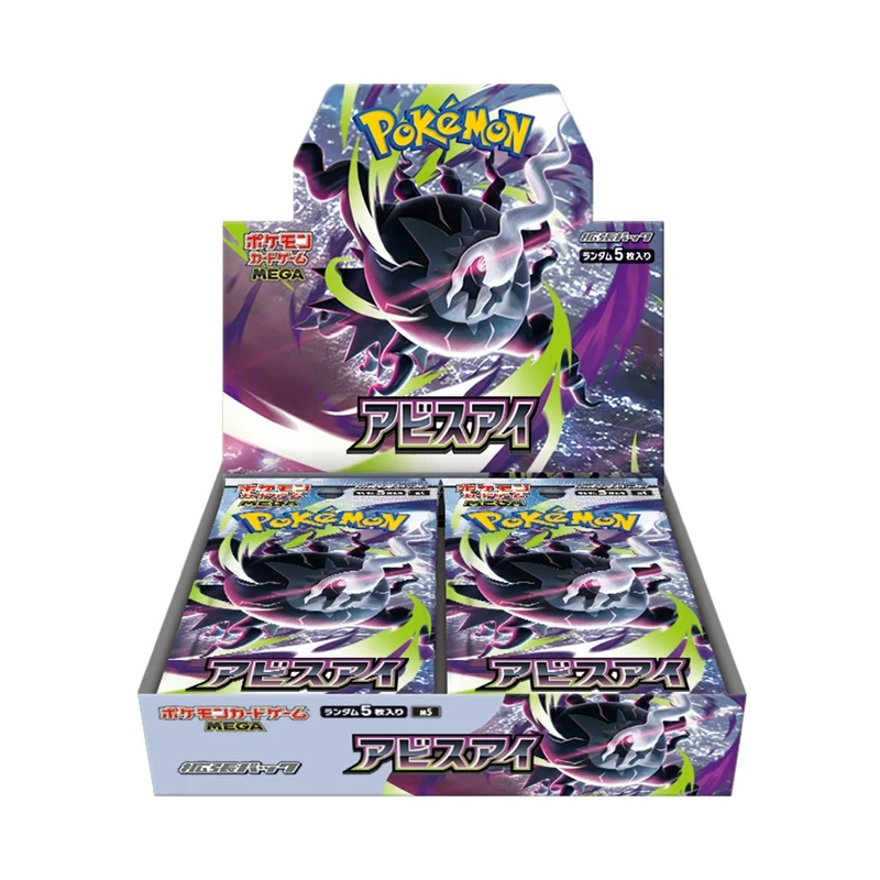 Pokemon TCG - Abyss Eye