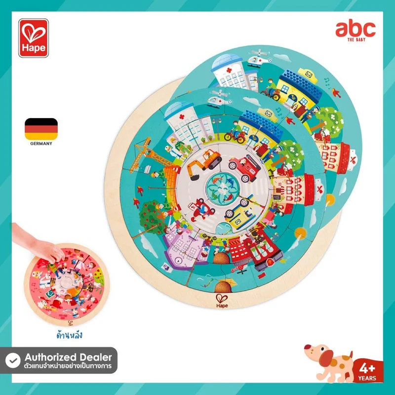 Hape Jobs Roundabout Puzzle